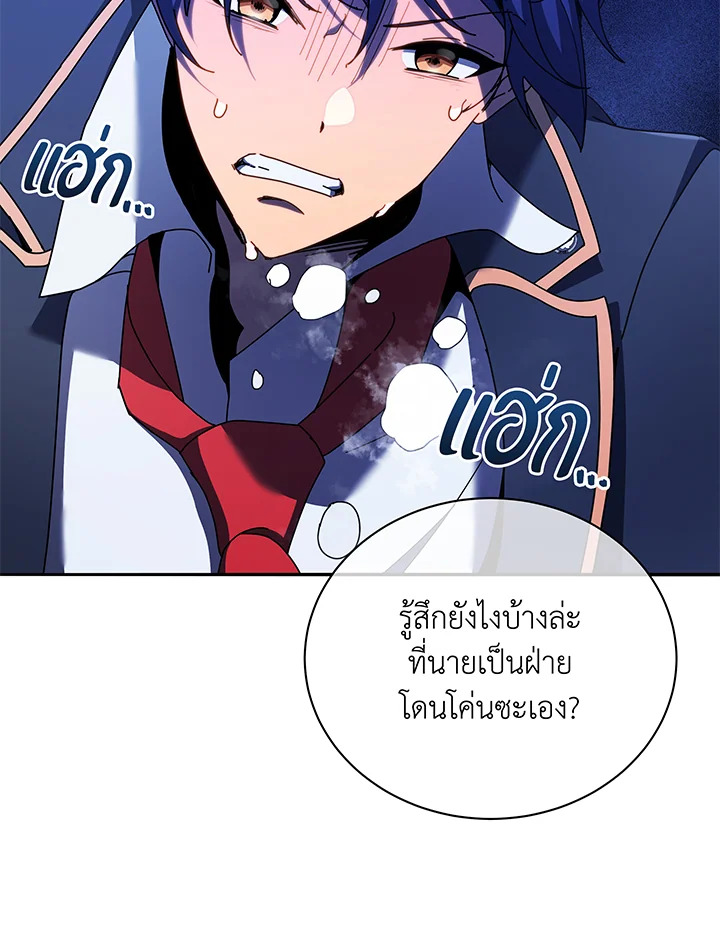 อ่านมังงะ Necromancer Academy’s Genius Summoner ตอนที่ 60/28.jpg