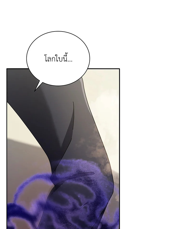 อ่านมังงะ Necromancer Academy’s Genius Summoner ตอนที่ 60/29.jpg