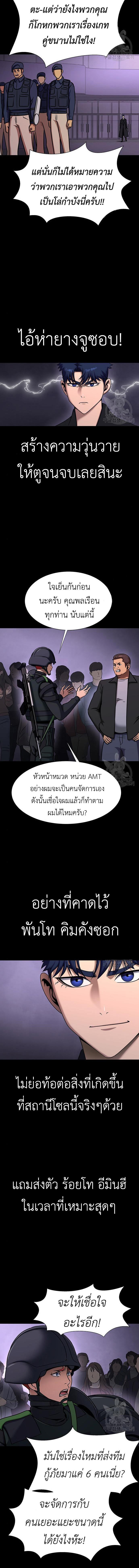 อ่านมังงะ Steel-Eating Player ตอนที่ 20/2_1.jpg