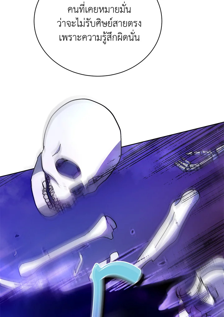 อ่านมังงะ Necromancer Academy’s Genius Summoner ตอนที่ 60/2.jpg