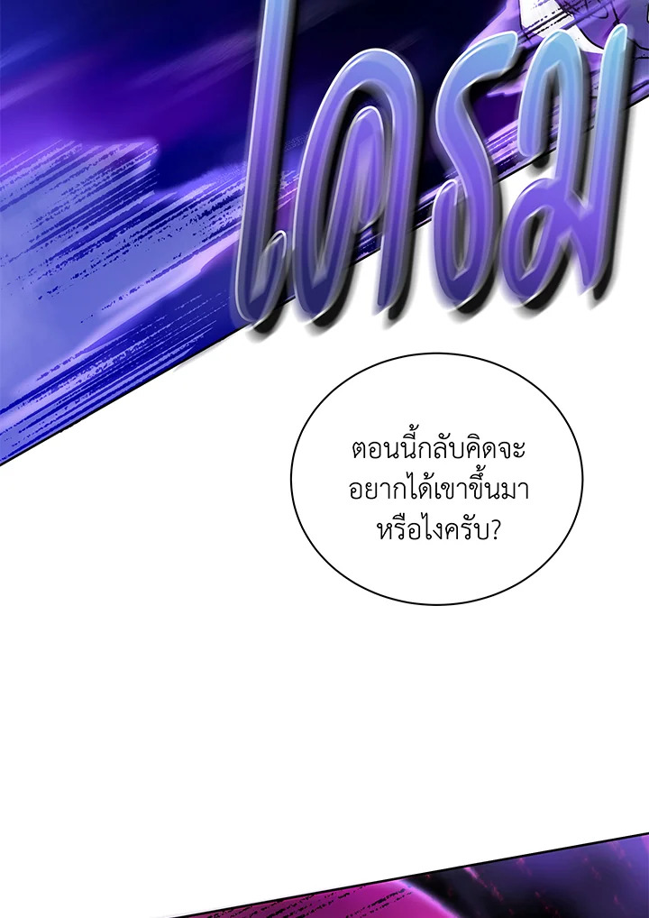 อ่านมังงะ Necromancer Academy’s Genius Summoner ตอนที่ 60/3.jpg