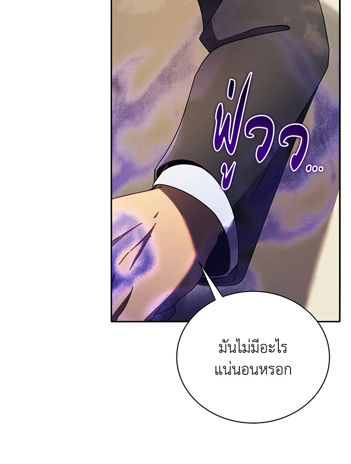 อ่านมังงะ Necromancer Academy’s Genius Summoner ตอนที่ 60/31.jpg