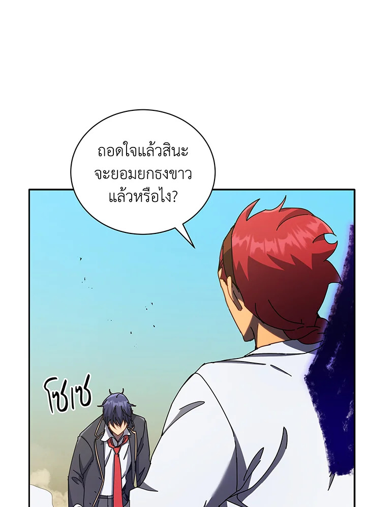 อ่านมังงะ Necromancer Academy’s Genius Summoner ตอนที่ 60/32.jpg