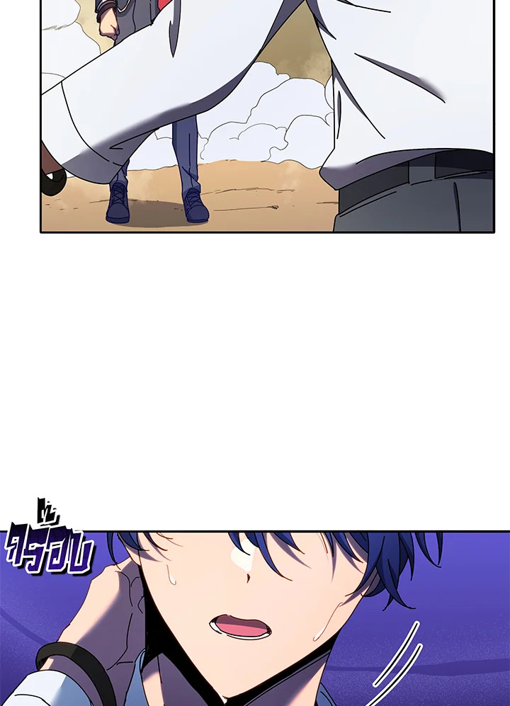 อ่านมังงะ Necromancer Academy’s Genius Summoner ตอนที่ 60/33.jpg