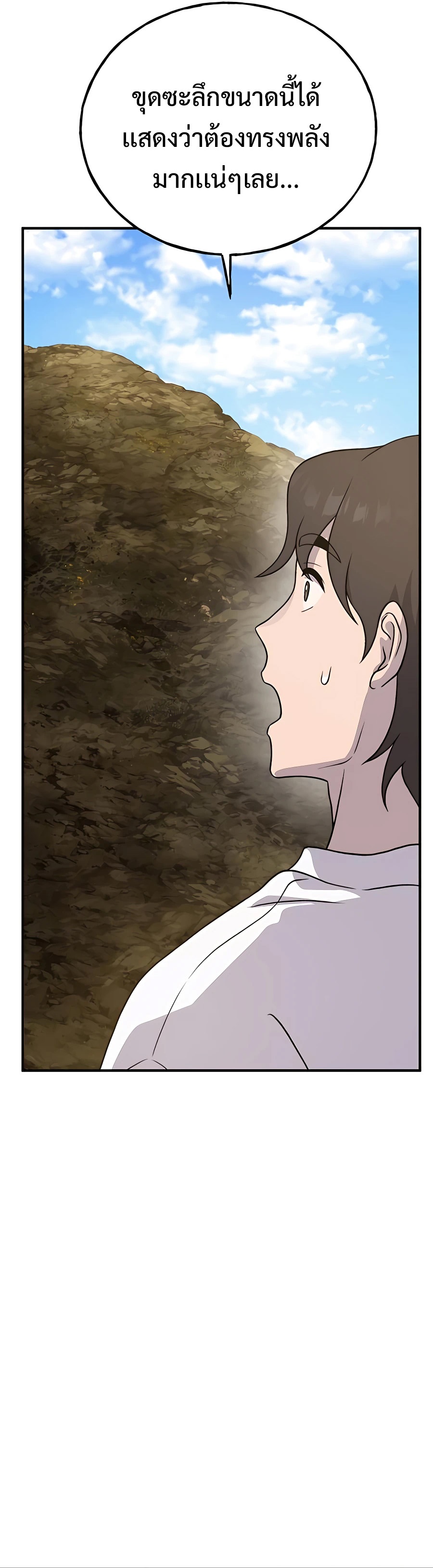 อ่านมังงะ Solo Farming In The Tower ตอนที่ 31/33.jpg