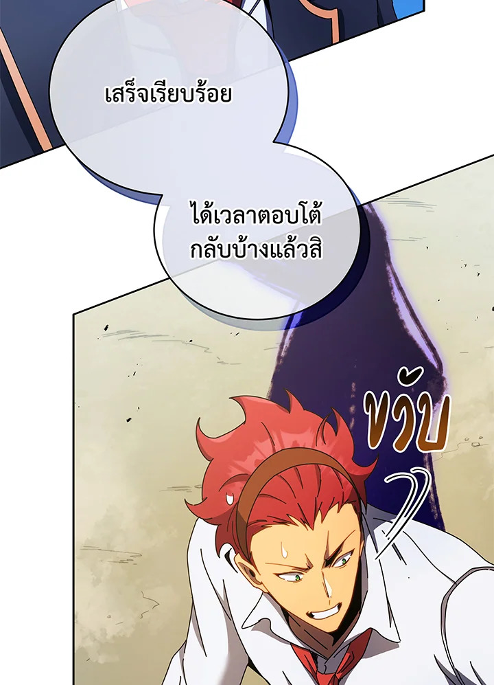 อ่านมังงะ Necromancer Academy’s Genius Summoner ตอนที่ 60/36.jpg