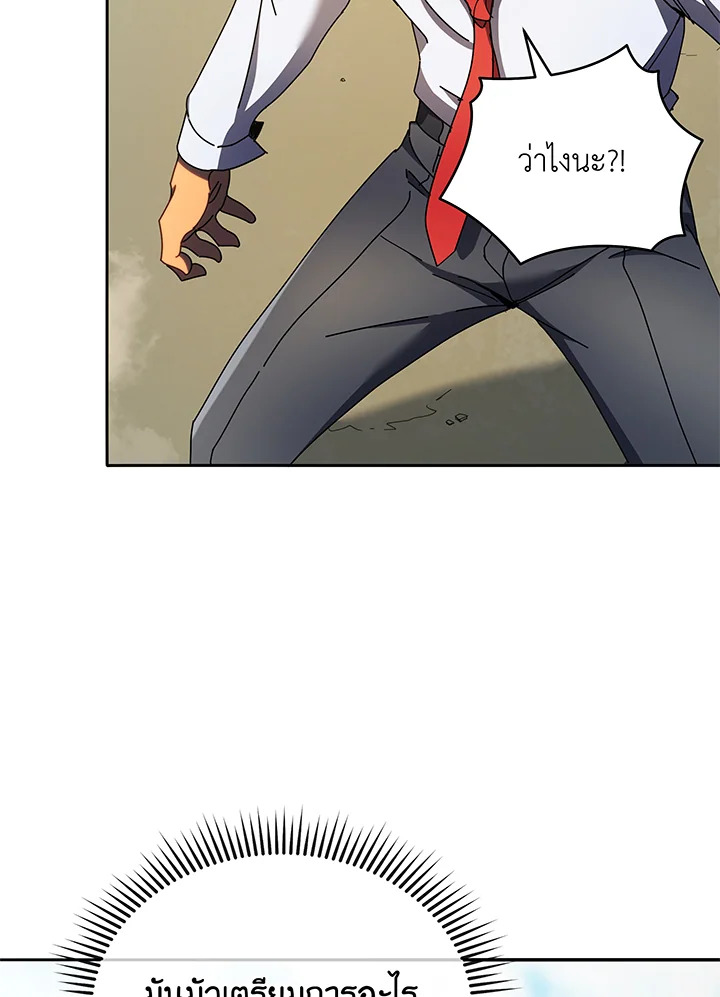 อ่านมังงะ Necromancer Academy’s Genius Summoner ตอนที่ 60/37.jpg