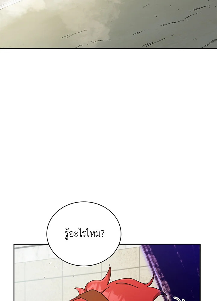อ่านมังงะ Necromancer Academy’s Genius Summoner ตอนที่ 60/39.jpg