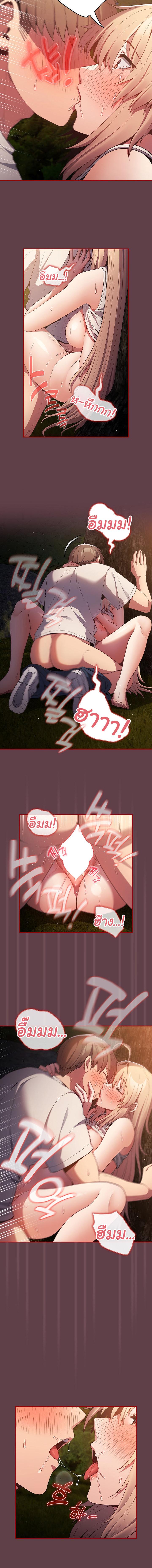 อ่านมังงะ That’s Not How You Do It ตอนที่ 30/3_1.jpg