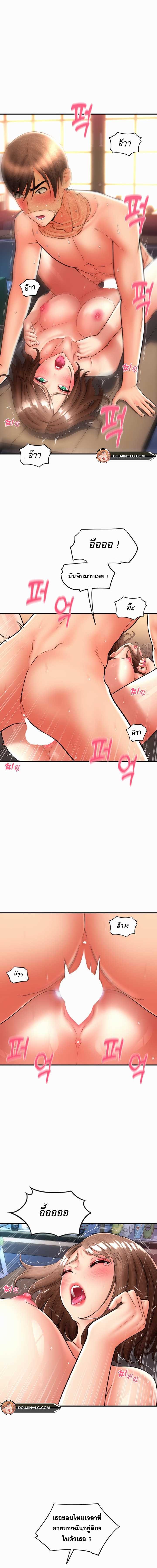อ่านมังงะ Pay with Sperm Pay ตอนที่ 23/3_1.jpg