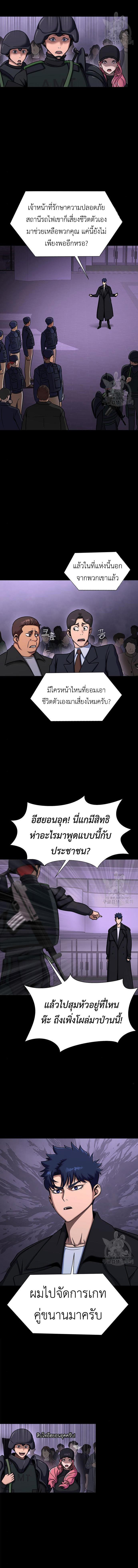 อ่านมังงะ Steel-Eating Player ตอนที่ 20/3_1.jpg