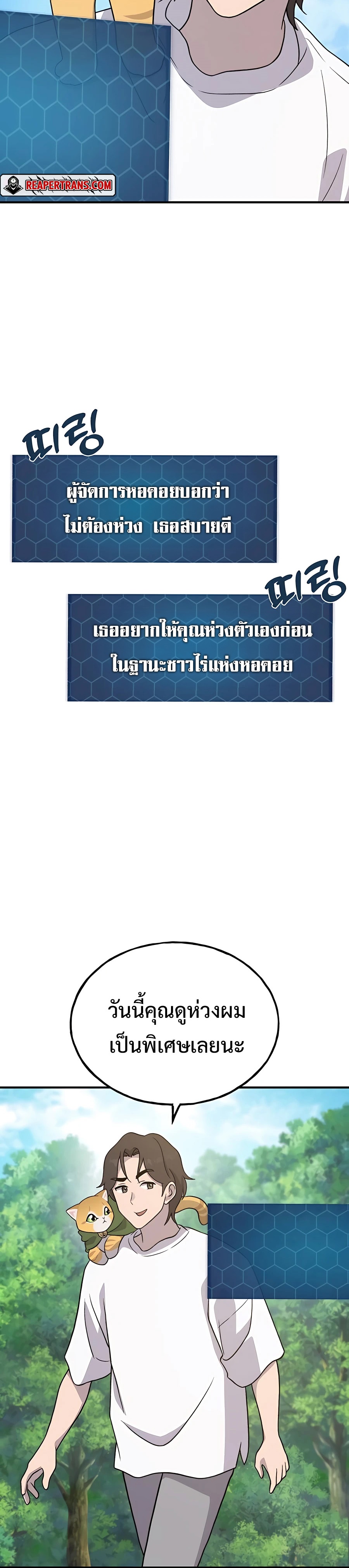 อ่านมังงะ Solo Farming In The Tower ตอนที่ 31/41.jpg