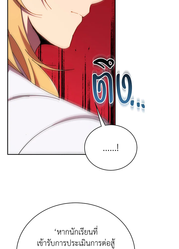 อ่านมังงะ Necromancer Academy’s Genius Summoner ตอนที่ 60/42.jpg