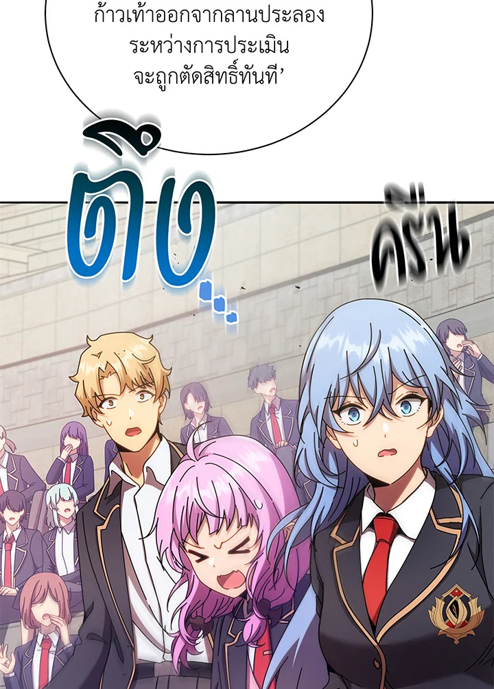 อ่านมังงะ Necromancer Academy’s Genius Summoner ตอนที่ 60/43.jpg