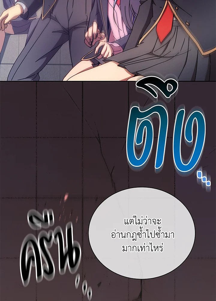 อ่านมังงะ Necromancer Academy’s Genius Summoner ตอนที่ 60/44.jpg