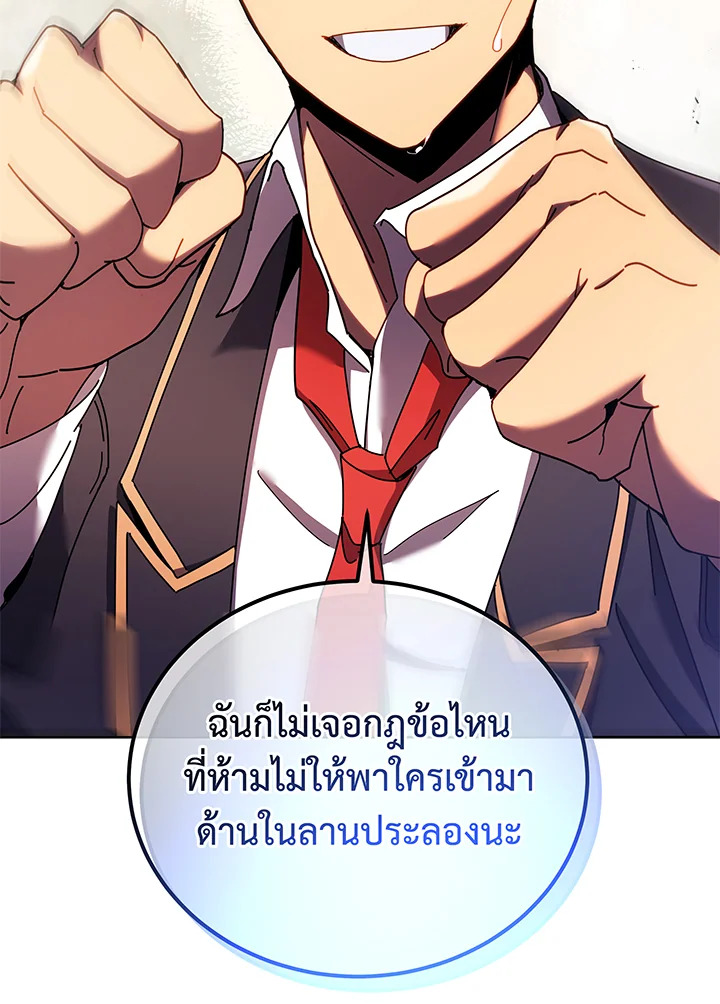 อ่านมังงะ Necromancer Academy’s Genius Summoner ตอนที่ 60/47.jpg