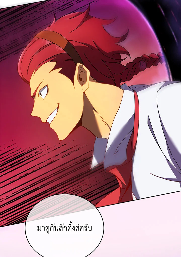 อ่านมังงะ Necromancer Academy’s Genius Summoner ตอนที่ 60/4.jpg
