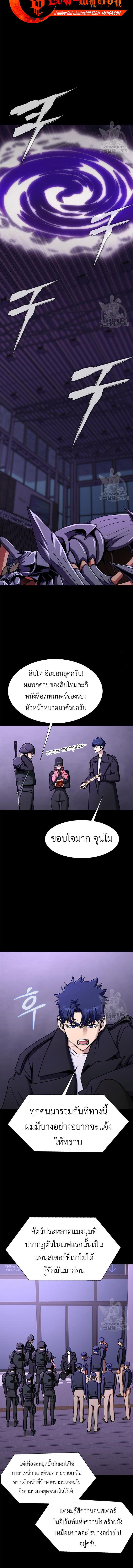 อ่านมังงะ Steel-Eating Player ตอนที่ 20/4_1.jpg