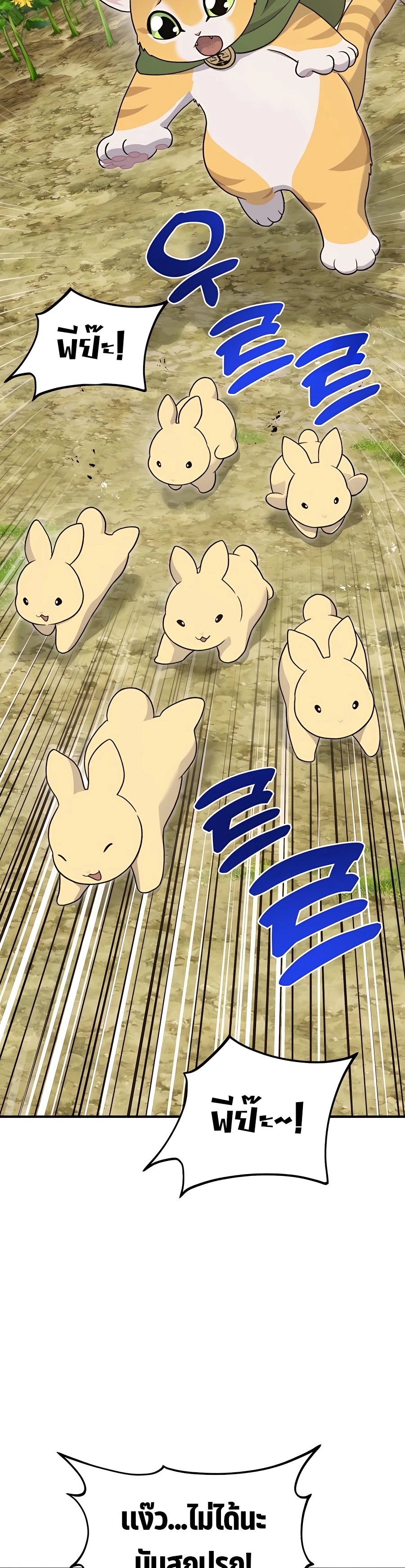 อ่านมังงะ Solo Farming In The Tower ตอนที่ 31/4.jpg