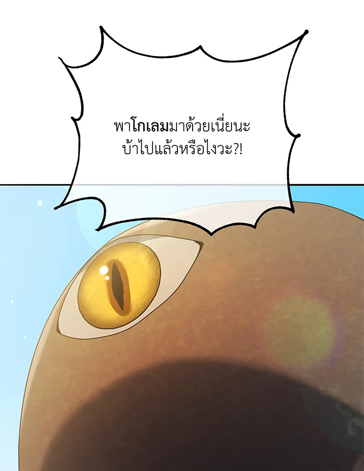 อ่านมังงะ Necromancer Academy’s Genius Summoner ตอนที่ 60/54.jpg