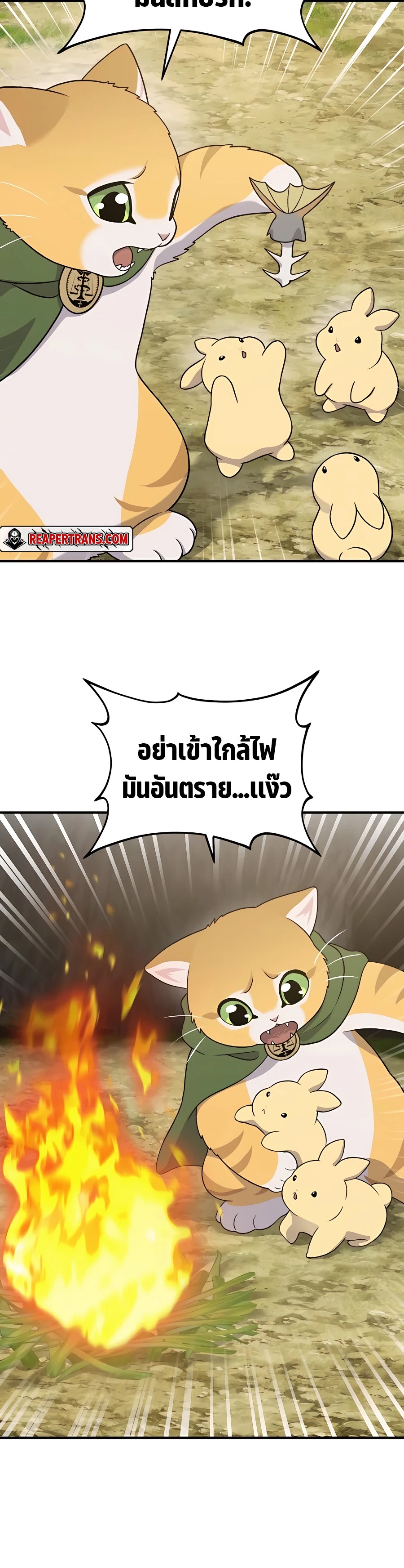 อ่านมังงะ Solo Farming In The Tower ตอนที่ 31/5.jpg