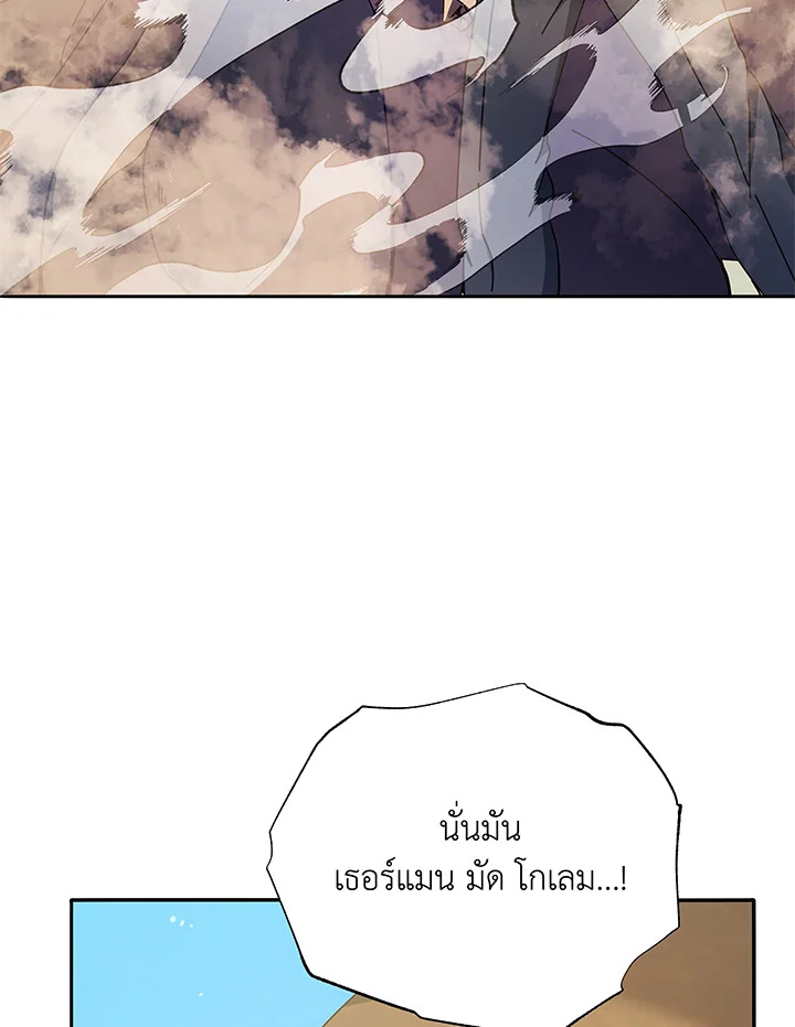 อ่านมังงะ Necromancer Academy’s Genius Summoner ตอนที่ 60/56.jpg