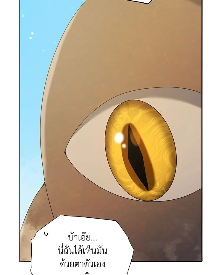 อ่านมังงะ Necromancer Academy’s Genius Summoner ตอนที่ 60/57.jpg