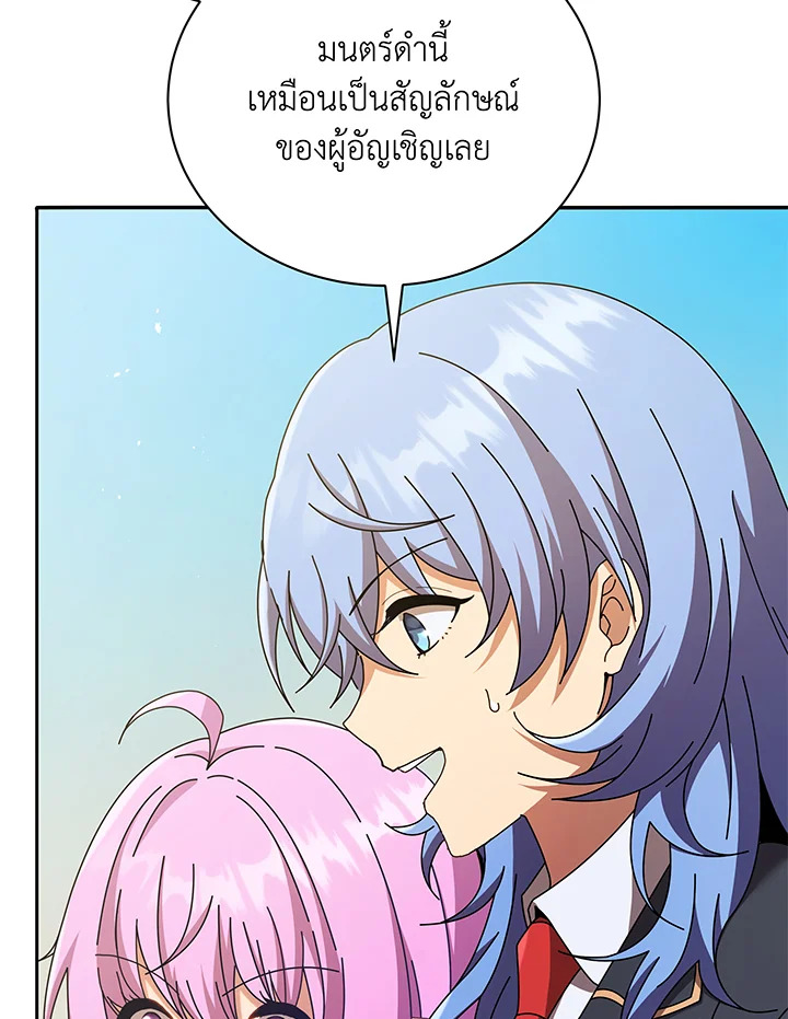 อ่านมังงะ Necromancer Academy’s Genius Summoner ตอนที่ 60/59.jpg