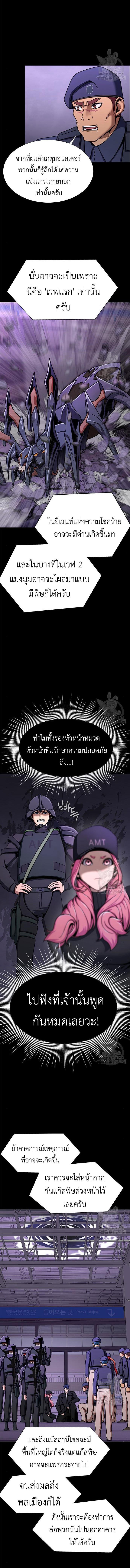 อ่านมังงะ Steel-Eating Player ตอนที่ 20/5_0.jpg