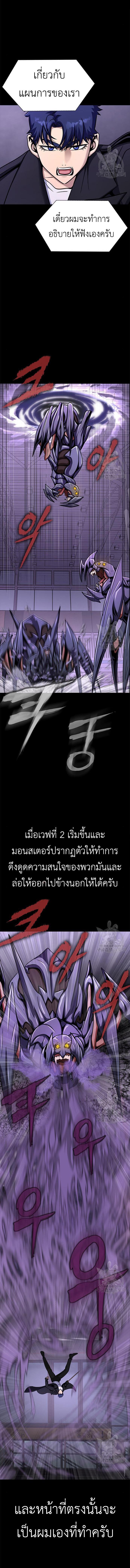 อ่านมังงะ Steel-Eating Player ตอนที่ 20/5_1.jpg