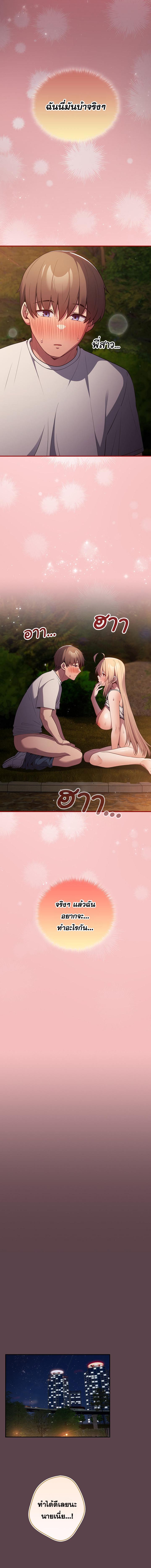 อ่านมังงะ That’s Not How You Do It ตอนที่ 30/5_1.jpg