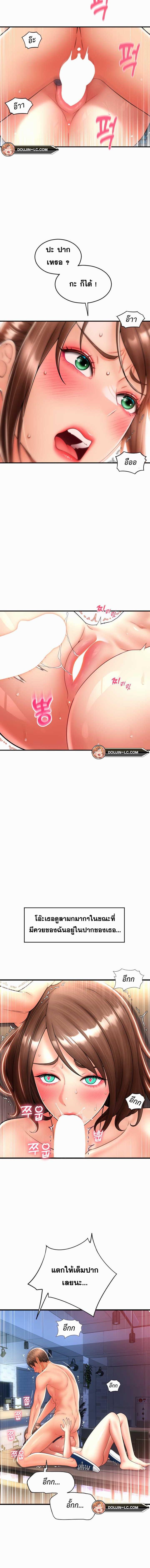 อ่านมังงะ Pay with Sperm Pay ตอนที่ 23/5_1.jpg
