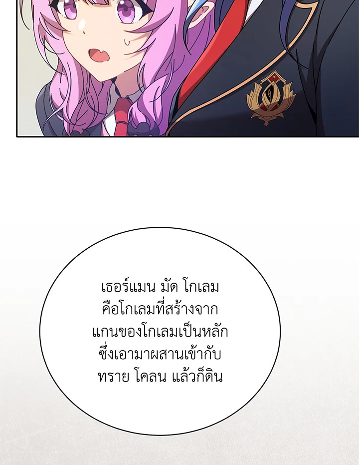 อ่านมังงะ Necromancer Academy’s Genius Summoner ตอนที่ 60/60.jpg