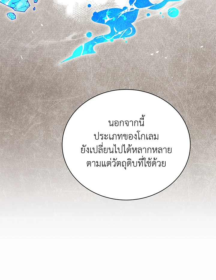 อ่านมังงะ Necromancer Academy’s Genius Summoner ตอนที่ 60/62.jpg