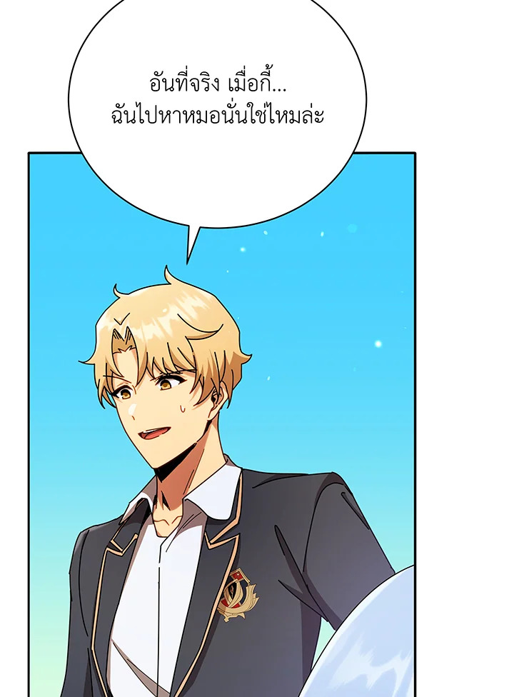อ่านมังงะ Necromancer Academy’s Genius Summoner ตอนที่ 60/65.jpg