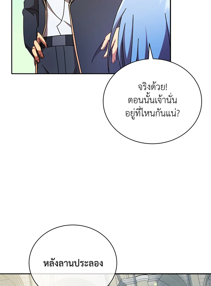 อ่านมังงะ Necromancer Academy’s Genius Summoner ตอนที่ 60/66.jpg
