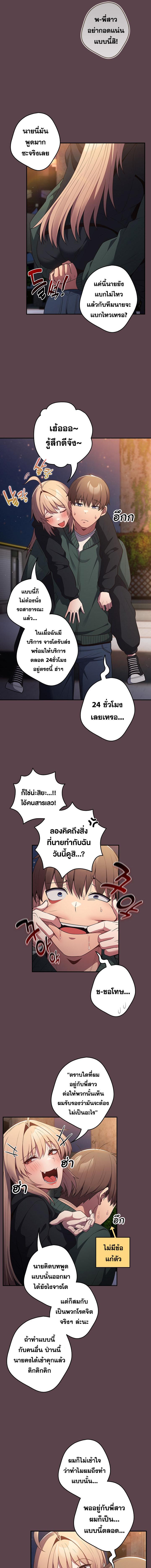 อ่านมังงะ That’s Not How You Do It ตอนที่ 30/6_0.jpg