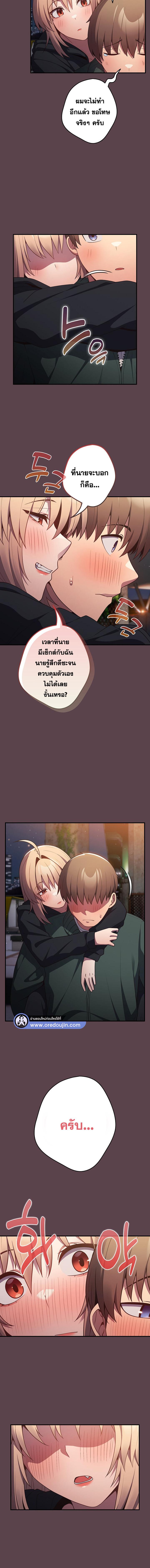 อ่านมังงะ That’s Not How You Do It ตอนที่ 30/6_1.jpg