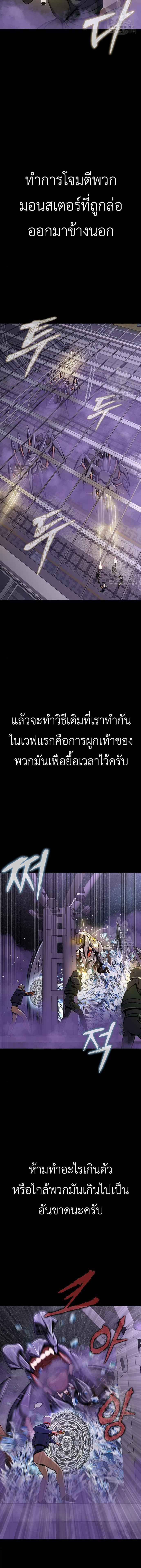 อ่านมังงะ Steel-Eating Player ตอนที่ 20/6_1.jpg