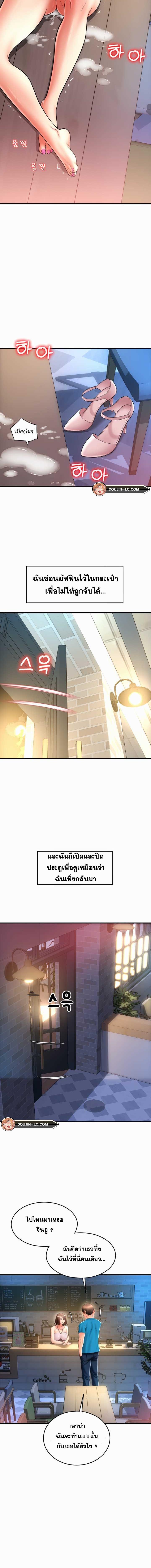 อ่านมังงะ Pay with Sperm Pay ตอนที่ 23/6_1.jpg