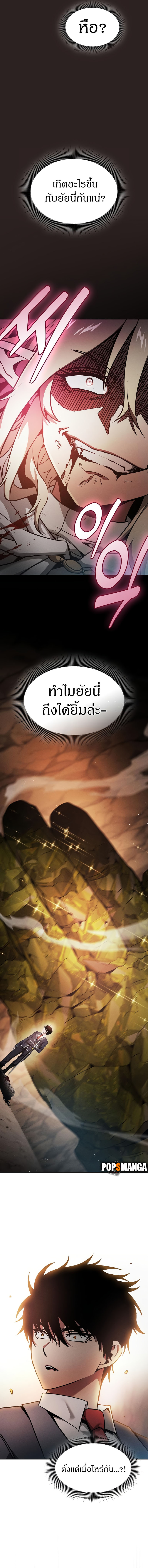 อ่านมังงะ Academy Genius Swordsman ตอนที่ 27/7.jpg
