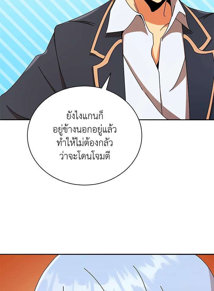 อ่านมังงะ Necromancer Academy’s Genius Summoner ตอนที่ 60/71.jpg