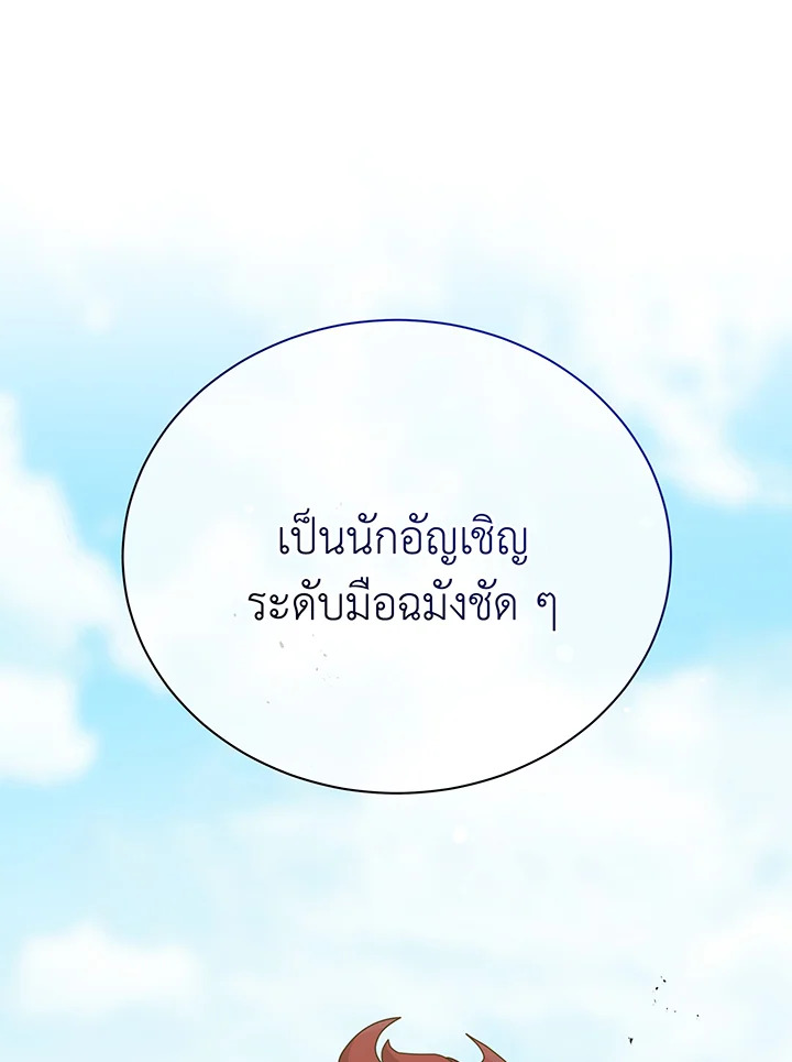 อ่านมังงะ Necromancer Academy’s Genius Summoner ตอนที่ 60/73.jpg