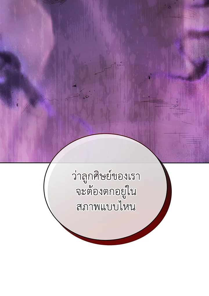 อ่านมังงะ Necromancer Academy’s Genius Summoner ตอนที่ 60/7.jpg