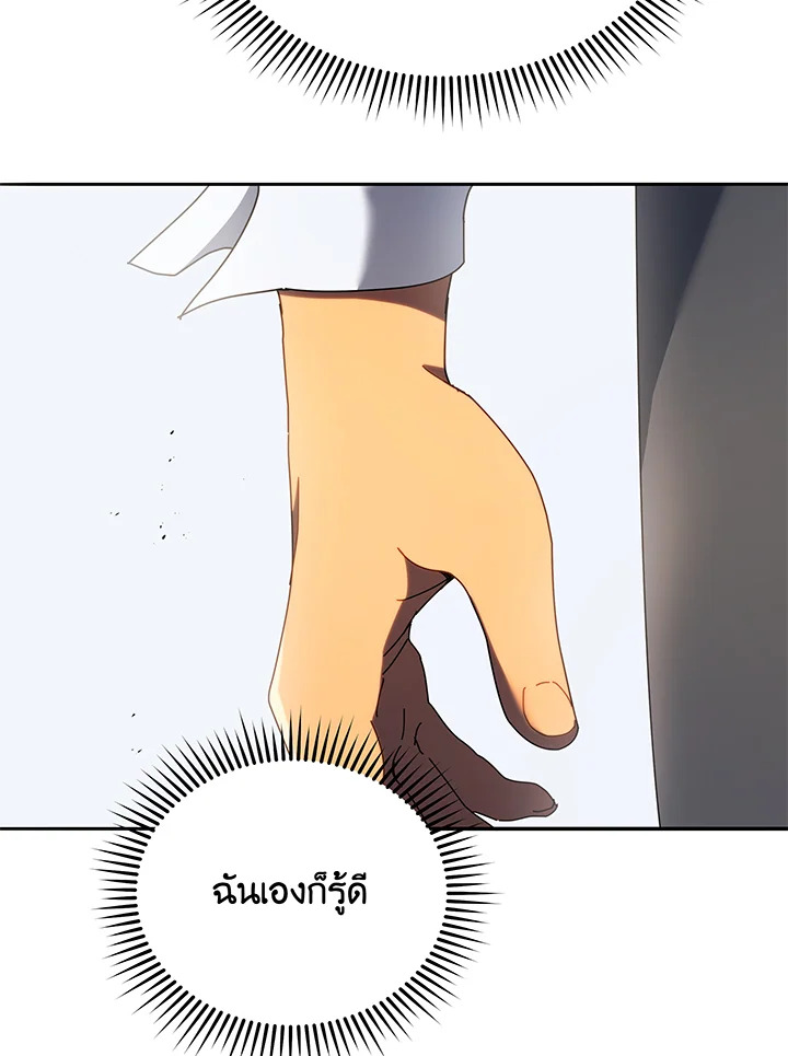 อ่านมังงะ Necromancer Academy’s Genius Summoner ตอนที่ 60/76.jpg