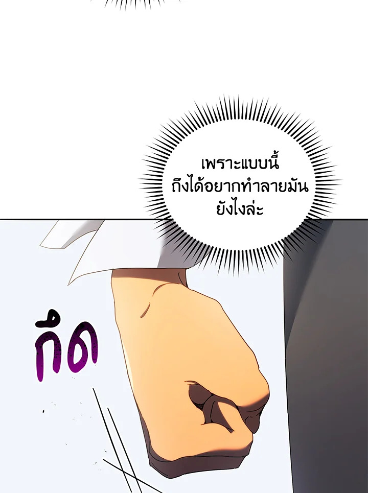 อ่านมังงะ Necromancer Academy’s Genius Summoner ตอนที่ 60/77.jpg