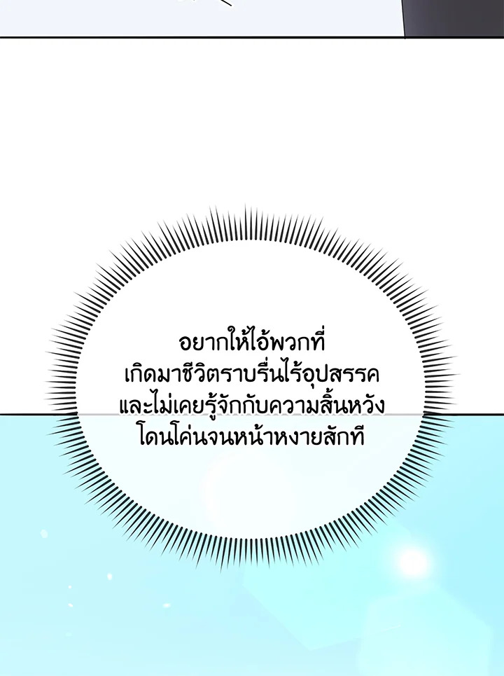 อ่านมังงะ Necromancer Academy’s Genius Summoner ตอนที่ 60/78.jpg