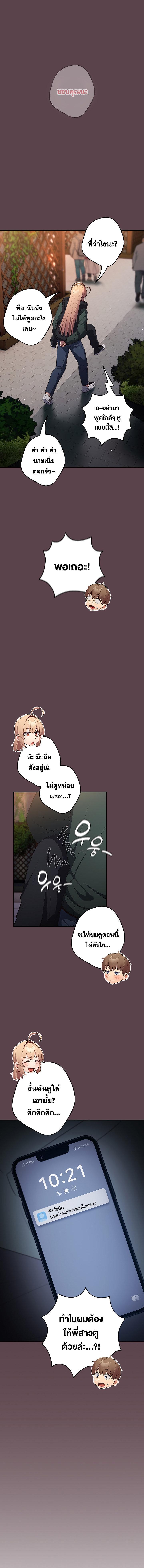 อ่านมังงะ That’s Not How You Do It ตอนที่ 30/7_0.jpg