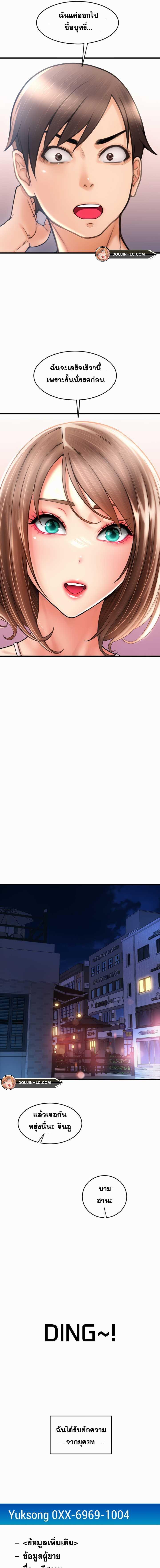 อ่านมังงะ Pay with Sperm Pay ตอนที่ 23/7_0.jpg