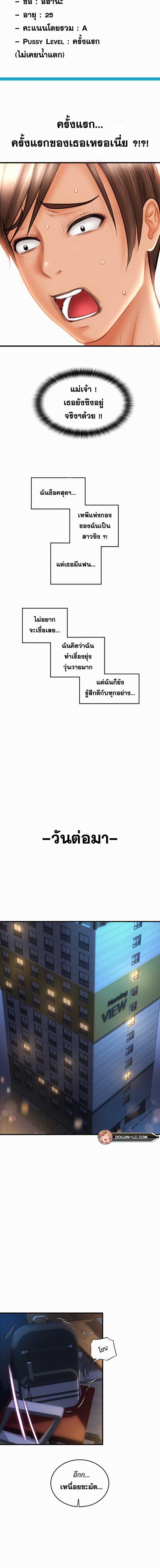 อ่านมังงะ Pay with Sperm Pay ตอนที่ 23/7_1.jpg